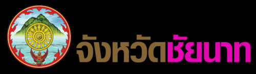 คำขวัญจังหวัดชัยนาท
